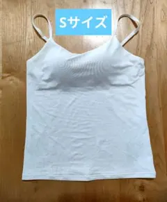 エアリズム　ブラキャミソール　サイズS　白