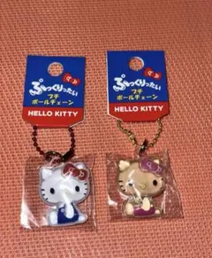 ぷっくりったい　プチボールチェーン　ハローキティ　日焼け　2点セット　匿名発送