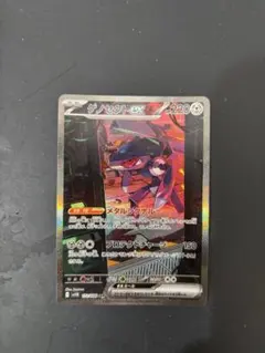 ゲノセクトex sar