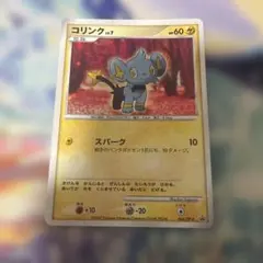 コリンク P とりかえっこDP引換カード2007年11 キラ 061/DP-P