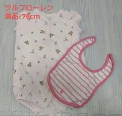 【美品】ラルフローレン☆半袖ロンパース☆スタイ☆セット売り