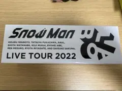 SnowMan LABO ペンライト