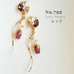 【792レッド】ハンドメイドピアスイヤリング春ピアス大ぶりフラワーピアス揺れる花