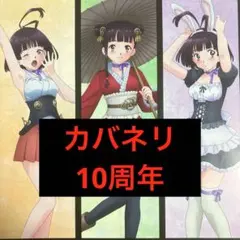 CD 甲鉄城のカバネリ: ninelie EP （期間生産限定盤) - メルカリ