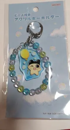 まめっち キーホルダー