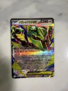 メガレックウザex RR MEGA 拡張パック ストームエメラルダ キラ 05…
