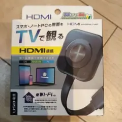 HDMIワイヤレスキャスト(ドングルレシーバー) スマホ·PCの画面をTVで見る