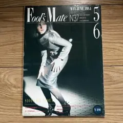 S9) FOOL'S MATE フールズメイト 1984/5-6 スージー・スー