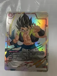 フュージョンワールド リミテッドパック 26-27 WAVE1 ゴジータ：BR