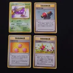 ポケモンカード 旧裏面 ベトベター トレーナーカード 4枚セットのサムネイル