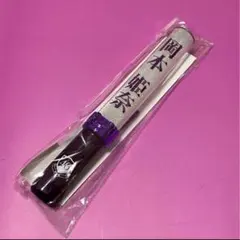 2026年最新】岡本姫奈 ペンライトの人気アイテム - メルカリ