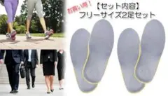 お買い得2足★衝撃吸収+通気性に優れたインソール2足セット！