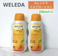 WELEDA カレンドラ ミルクローション 200ml 2本セット
