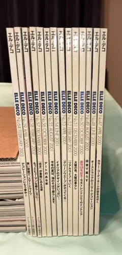 美品　ELLEDECOR インテリア本　14冊まとめ売り（2000〜2003年）
