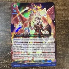 心に熾るは原初の篝火　RRR
