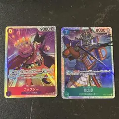 フォクシー 菊之丞 sr まとめ売り エッグヘッドクライシス