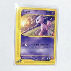 ポケモンカード e ミュウ マクドナルド