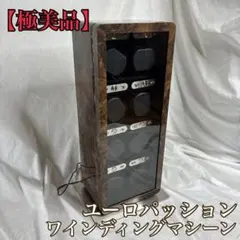 ほぼ未使用■ユーロパッション■LED ワインディングマシーン 定価129800円 ほぼ未使用□ユーロパッション□LED ワインディングマシーン 定価