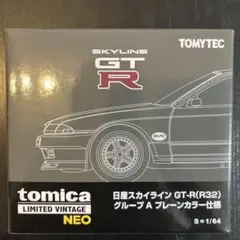 2026年最新】トミカリミテッドヴィンテージ r32の人気アイテム - メルカリ