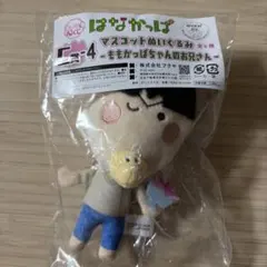 はなかっぱ キャラ福くじ C賞-4 ももかっぱちゃんのお兄さん