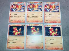 ブーバー　ブーバーン　ポケカ　ノーマル　スターターのサムネイル