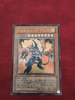 2026年最新】ヴォルカニックデビル レリーフの人気アイテム - メルカリ