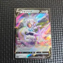 マギアナV RR 051/068 キラ ポケモンカードゲーム