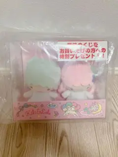サンリオ リトルツインスターズ ラストスペシャル賞 ぬいぐるみセット キキララ