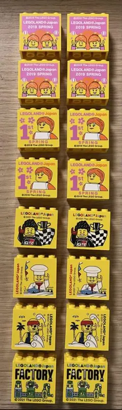 ⚫︎レゴランドジャパン ⚫︎限定 ブロック 16個 まとめ売り 非売品