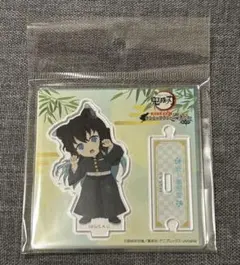 鬼滅の刃 ナンジャタウン ナンジャ限定　ちびキャラ アクリルスタンド 時透無一郎