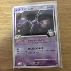 ポケモンカード クロバットG LV.44