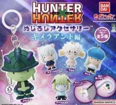 「全5種」 HUNTER×HUNTER めじるしアクセサリー キメラアント編