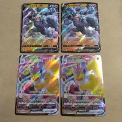 カイリキーV＆VMAX　各２枚　s10d　①