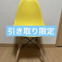 イエローチェアー【引き取り限定】
