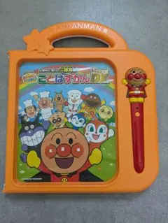 アンパンマン ことばずかん DX