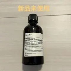 タルト【新品未使用2本セット】イソップ ポスト プー ドロップス AESOP ポストプー ドロップス
