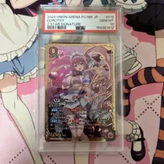 ドロシー PcSR 星2 パラレル PSA10 2026年最新】ドロシー 星2 パラレルの人気アイテム - メルカリ