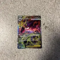 寶可夢卡牌 終極耿鬼ex SAR 240/193 M2a