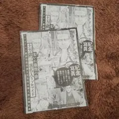 ヤングジャンプ 付録　ゴールデンカムイ 土方歳三 署名入り　ブロマイド2枚