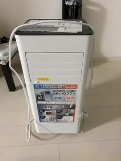 2025年製 SC-DQ2546 どこでも置くだけスポットエアコン - メルカリ