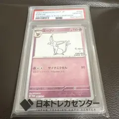 イーブイ P 「YU NAGABA × ポケモンカードゲーム」コラボレーション
