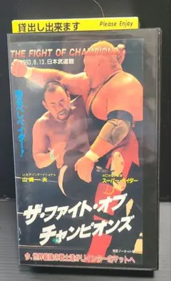 復刻!U.W.F.インターナショナル伝説シリーズvol.7 IWGPヘビー級選