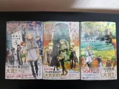 2026年最新】葬送のフリーレン初版の人気アイテム - メルカリ