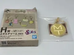 ジョジョの奇妙な冒険 一番くじ H賞 メタルチャームのサムネイル