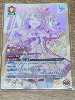 WS GA文庫 善なる心の妹姫 嵐城 サツキ SP サイン - メルカリ