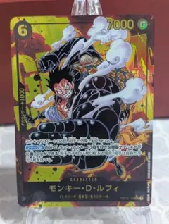 モンキー・D・ルフィ SEC パラレル OP10-118 PSA BGS ARS