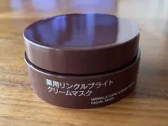 薬用リンクルブライトクリームマスク