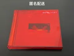 2026年最新】g-dragon cdの人気アイテム - メルカリ