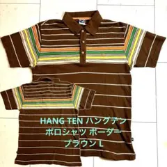 HANG TEN ハングテンポロシャツ ボーダー ブラウン Lのサムネイル