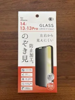 iPhone 14/13/13 Pro用強化ガラスフィルム